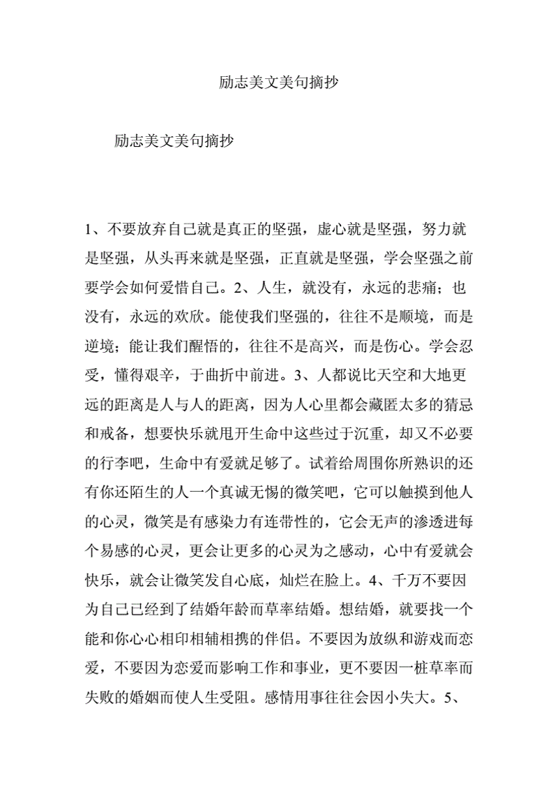 好文阅读:点亮生活的小灯塔