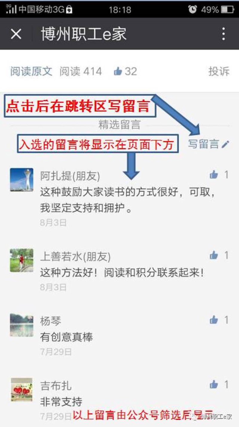 微信好文分享：选择适合的平台让你的文章飞得更高