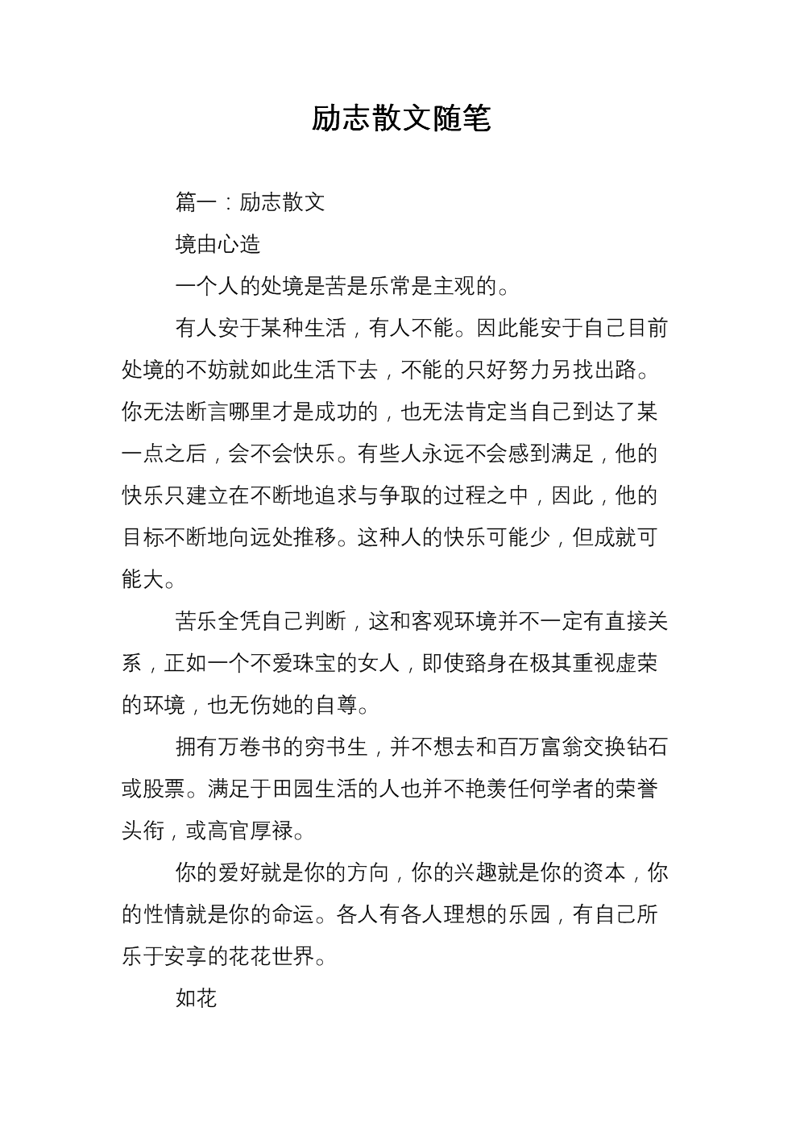 微信好文分享的秘密武器:那些打动人心的文案