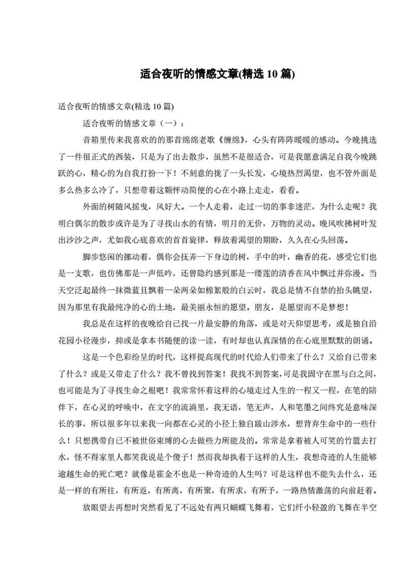 深挖美文的魅力:一场心灵的盛宴