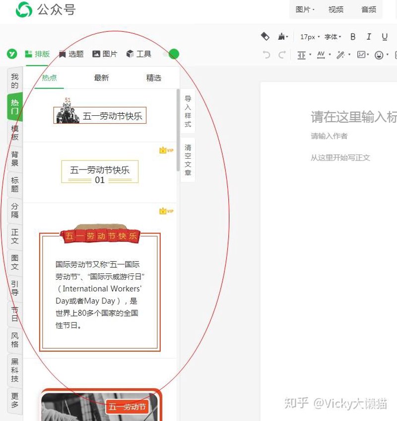 微信文章精选