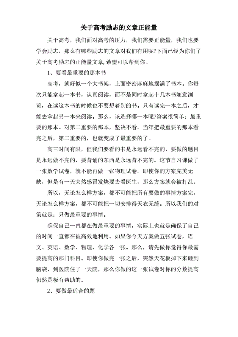 朋友圈好文选购指南:打造生活亮点