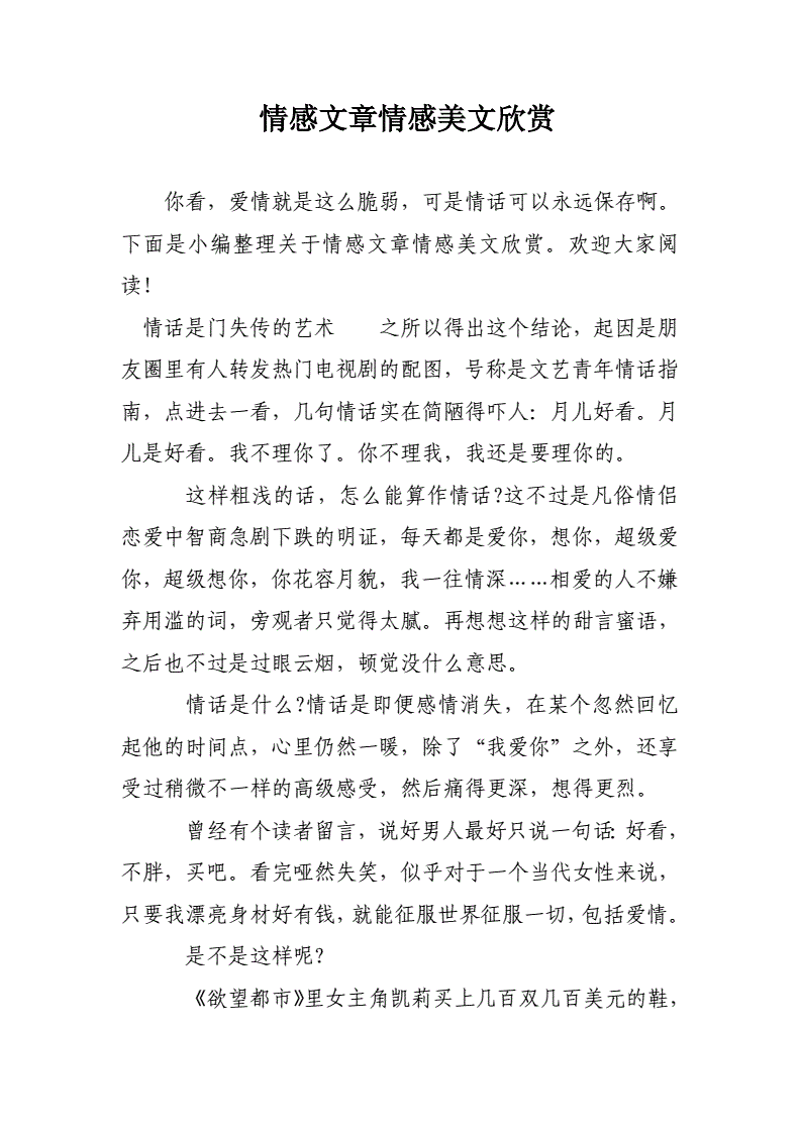 微信好文分享：新媒体时代的内容传播新趋势