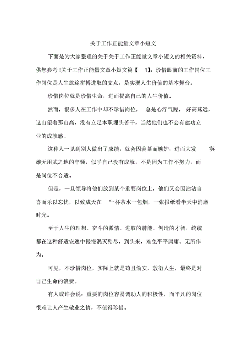 找到适合您的好文阅读指南