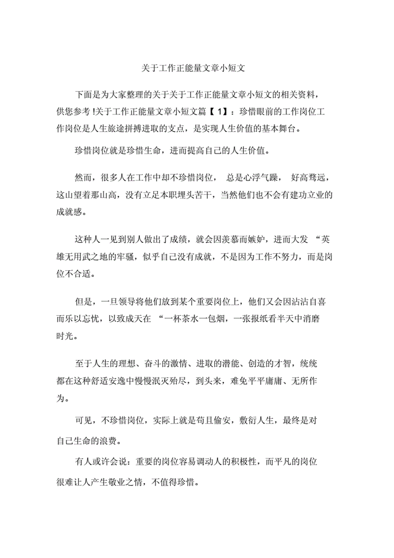 深度美文：情感的源泉与滋润