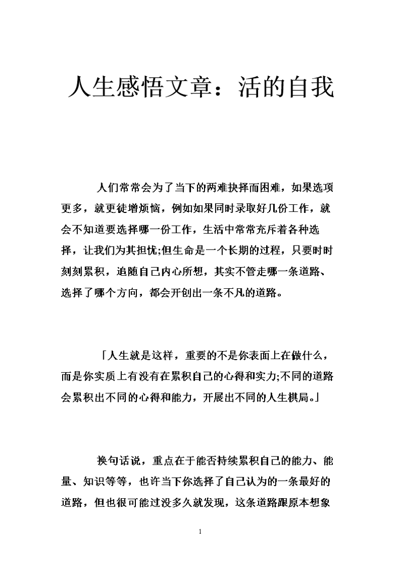 微信好文分享的秘密武器:那些打动人心的文案