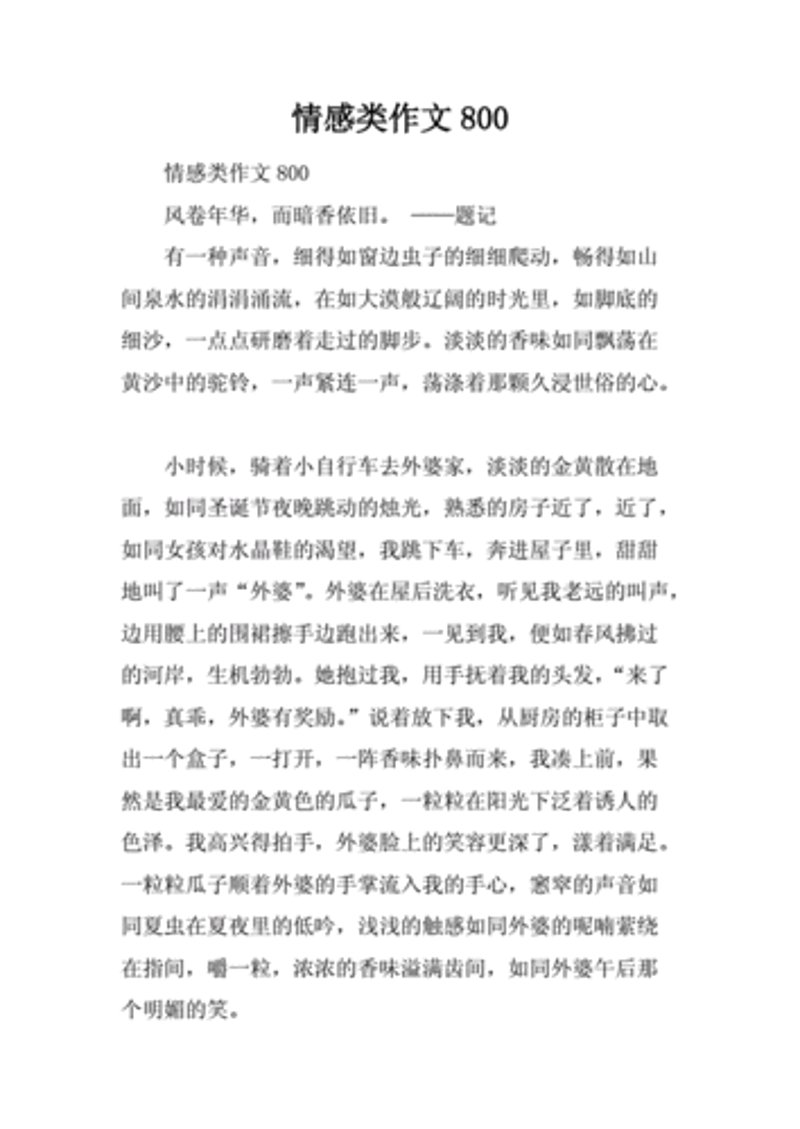 微信精选：挖掘朋友圈的无限魅力